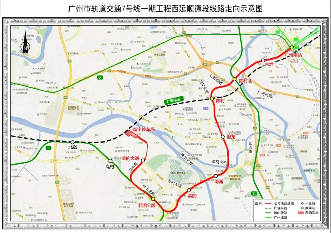 廣州地鐵7號(hào)線.png 廣州地鐵7號(hào)線.png
